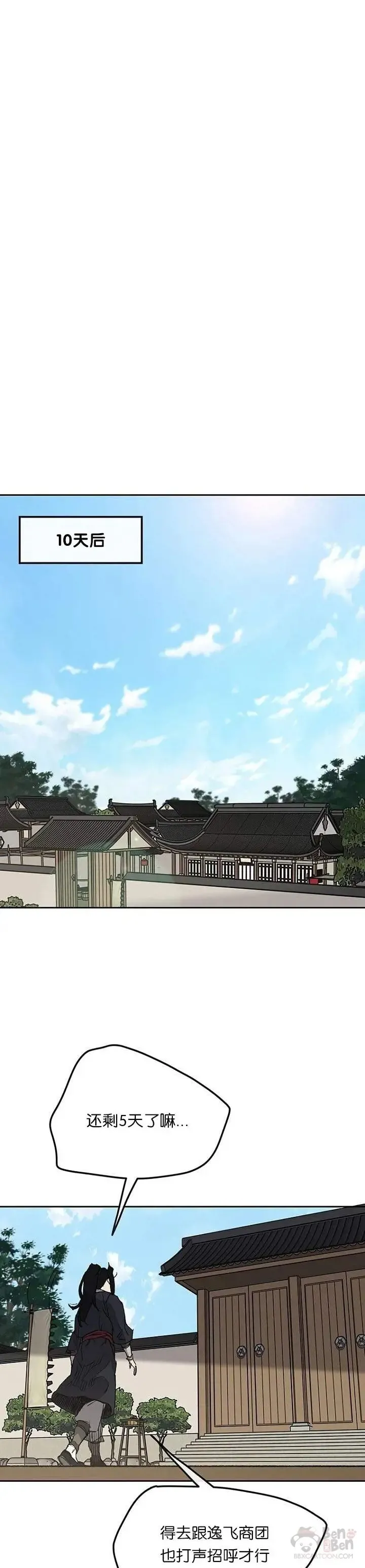 第33话 新的领悟31