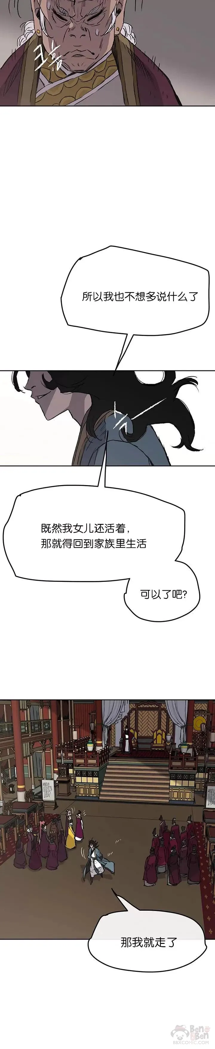 第42话 别逼我杀你们19