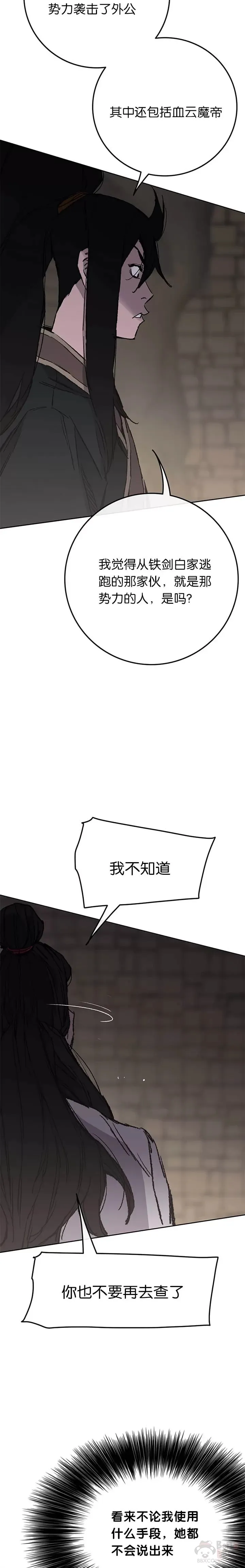 第83话 天魔神教38