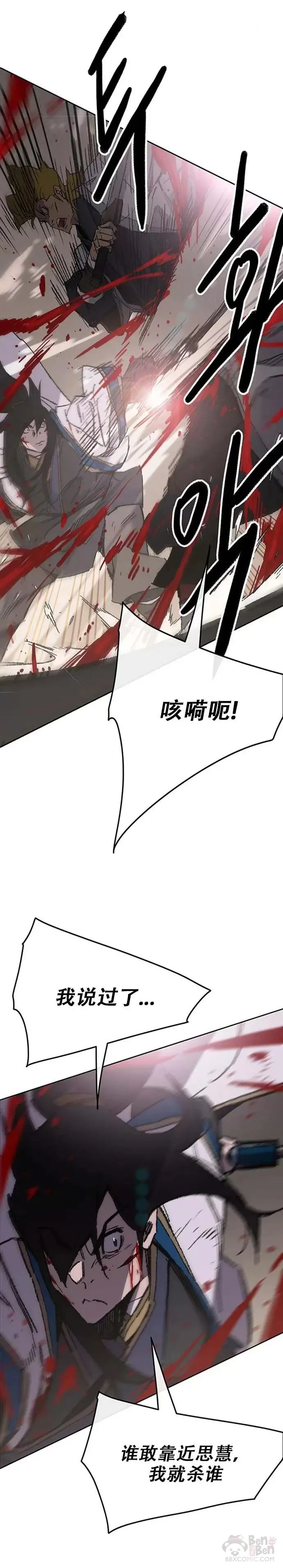 第124话 生与死的边缘20