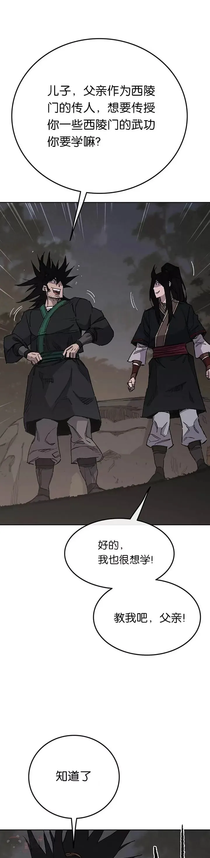 第85话 身世之谜51