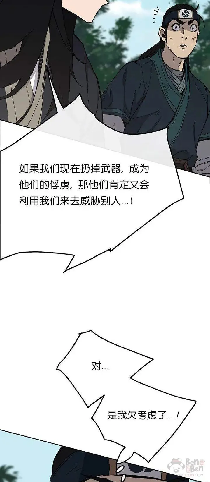 第27话 这仇我记下了35