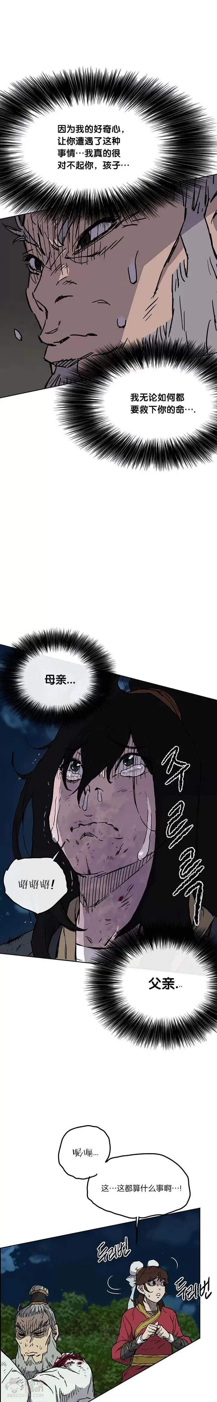 第05话 走火入魔31