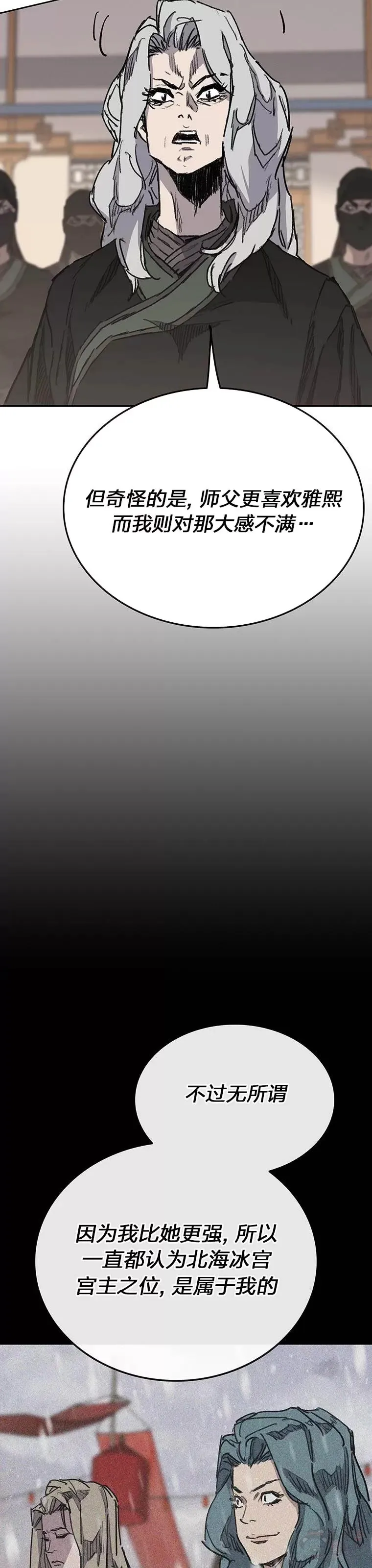 第146话 雅熙的过去34