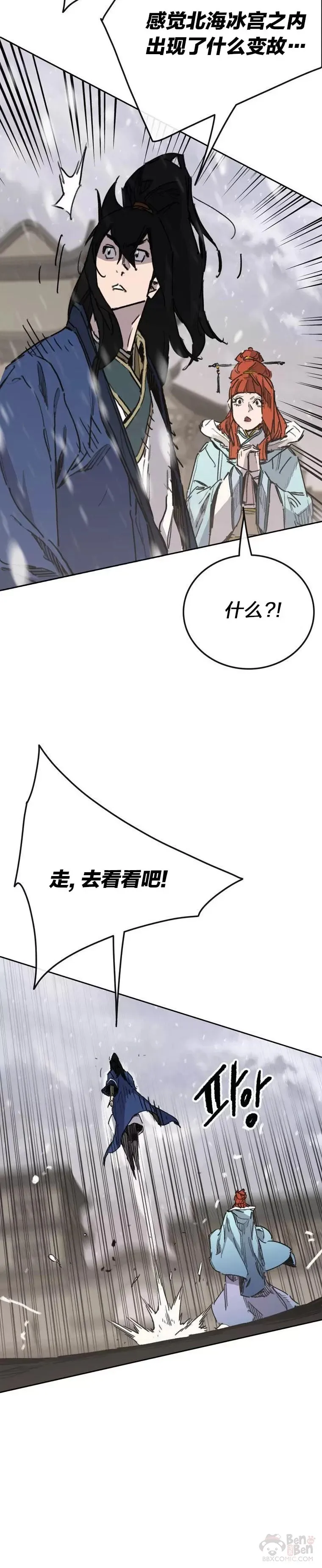 第144话 宋宇文的强大48
