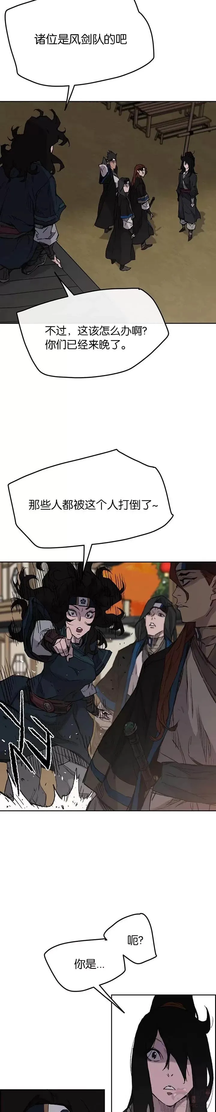 第36话 正天五剑团14