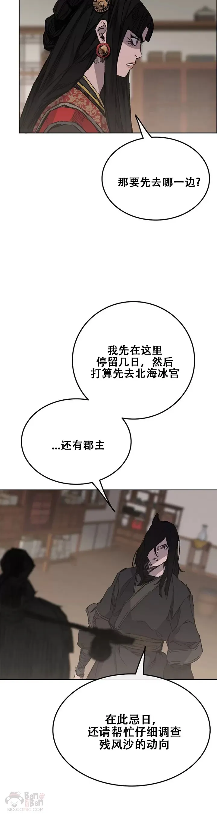 第135话 斩杀血浪队14