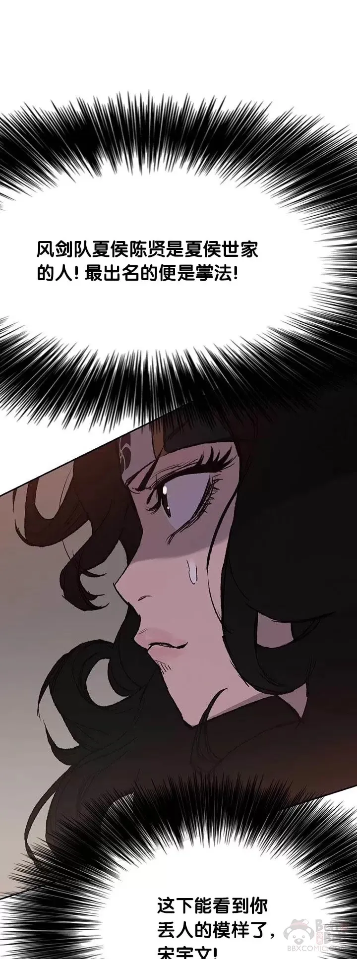 第36话 正天五剑团28