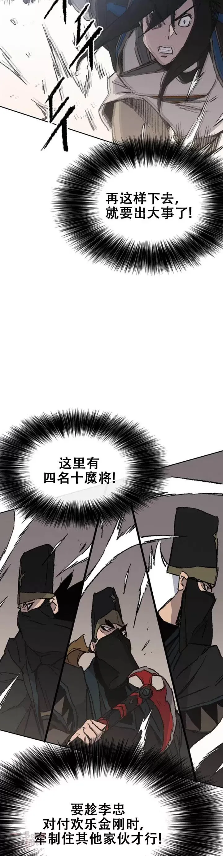 第103话 摩罗有危险21