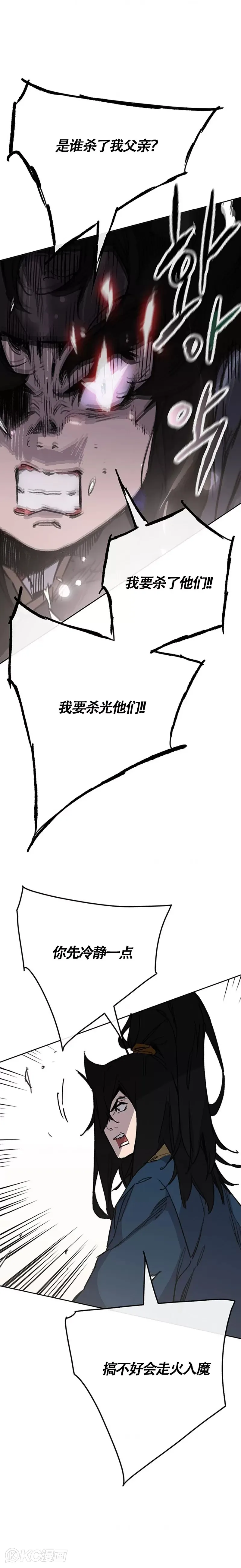 第178话 正邪联盟20