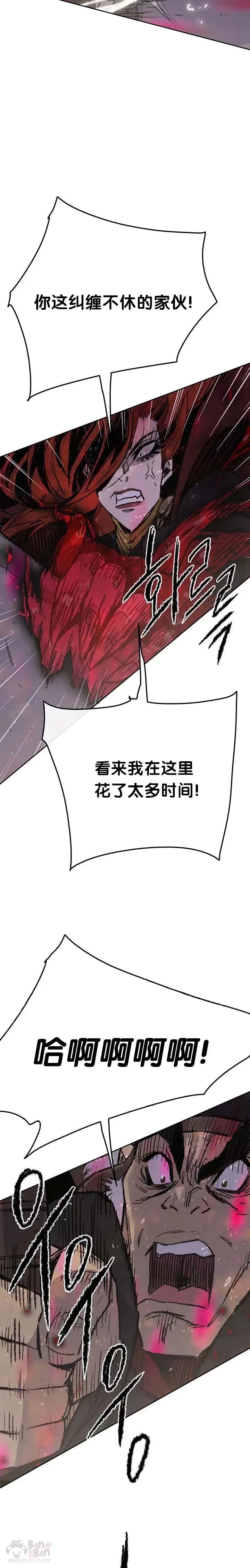 第52话 刀皇郑伊文5