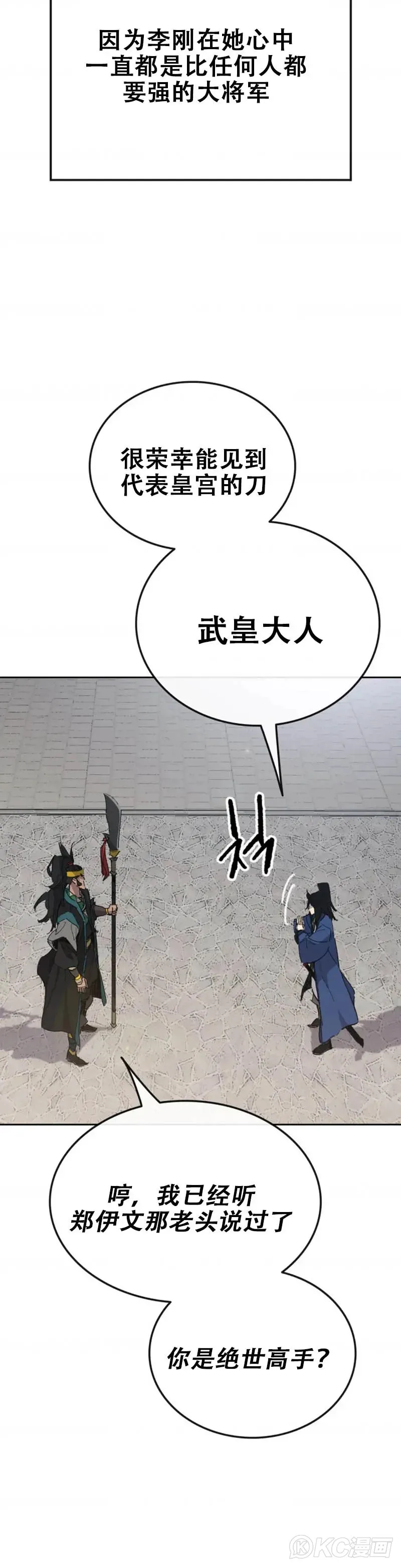 第153话 他只是天才44