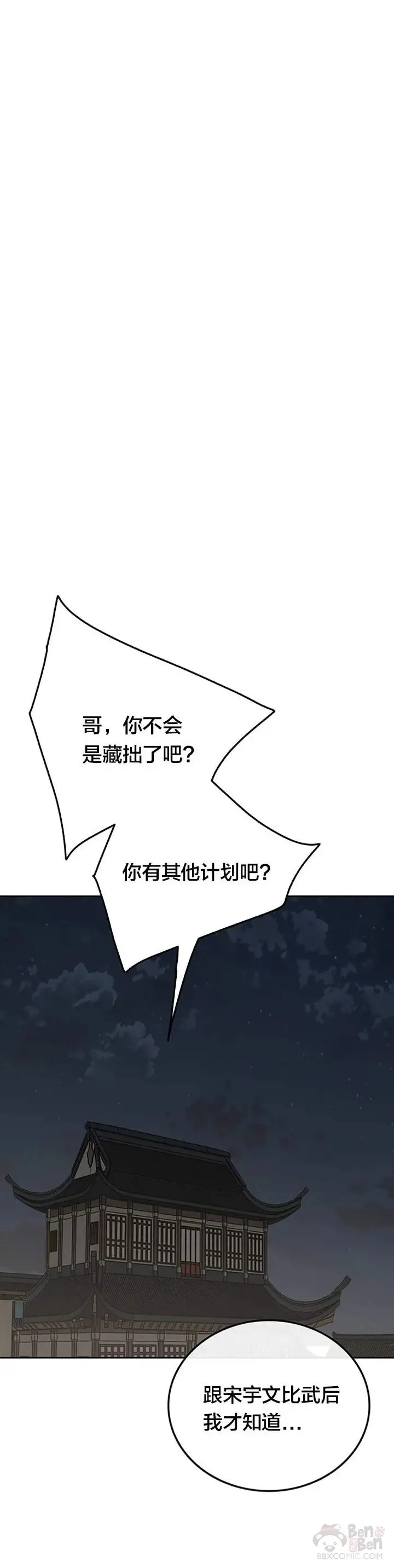 第90话 抵达正侠盟29