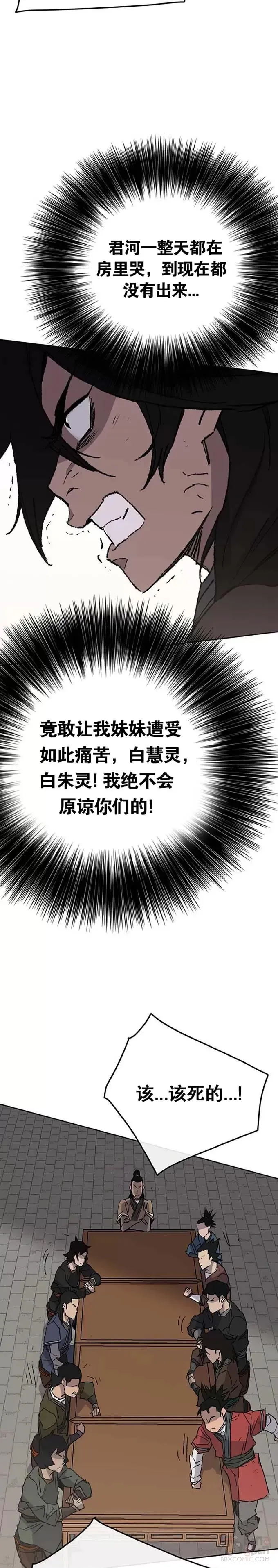 第76话 暗潮涌动20