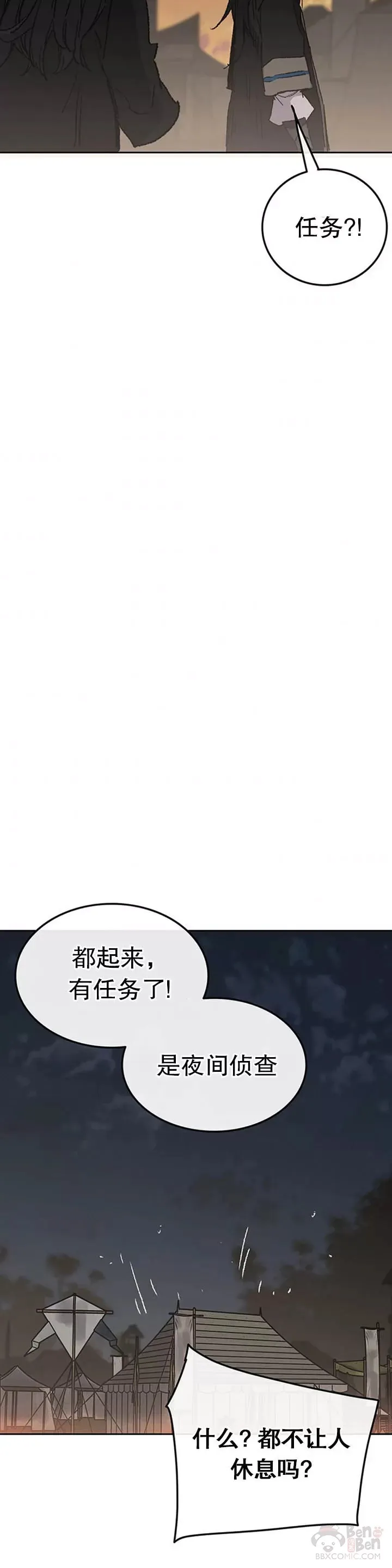 第100话 拳皇黄埔官26