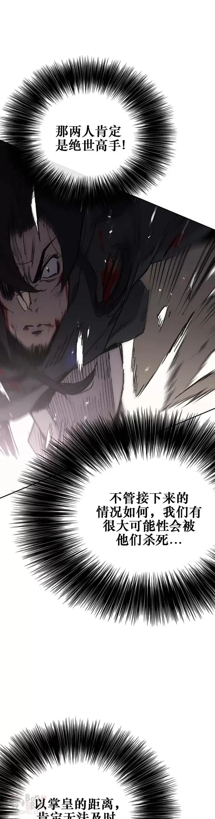第121话 剑王和刀王25