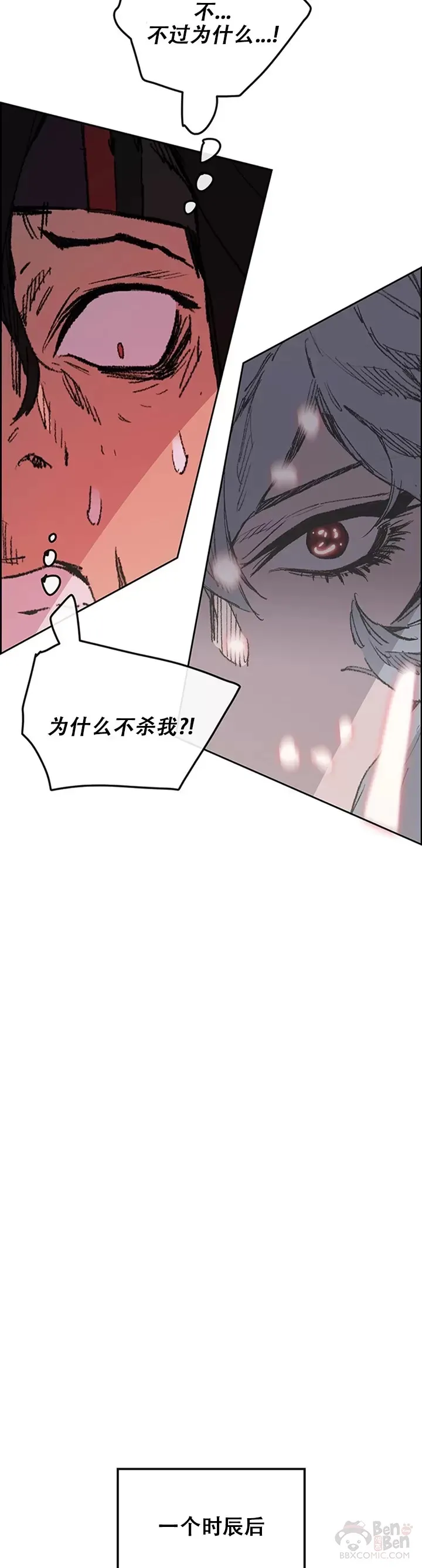 第134话 统一杀门32