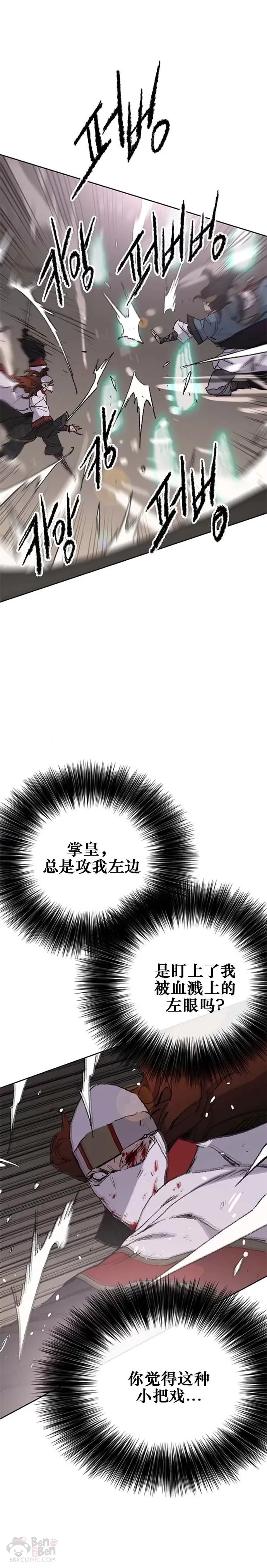 第121话 剑王和刀王40