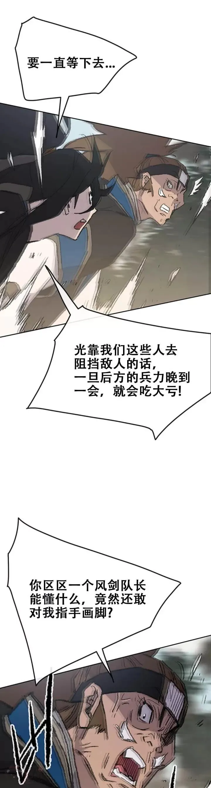 第103话 摩罗有危险16