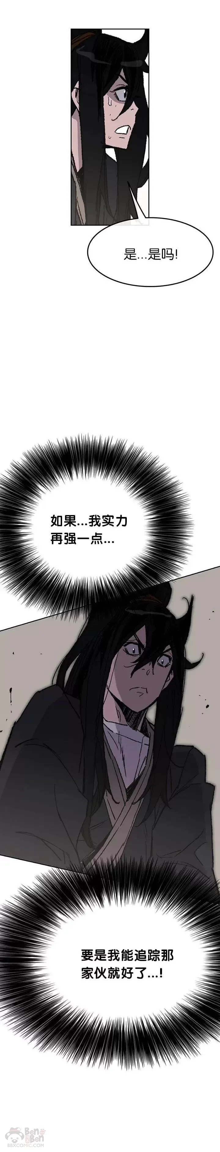 第53话 贩卖夜明珠9