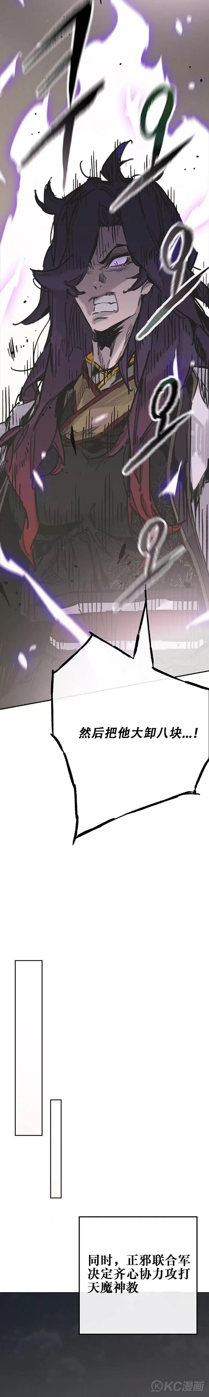 第180话 急血超魔判教16