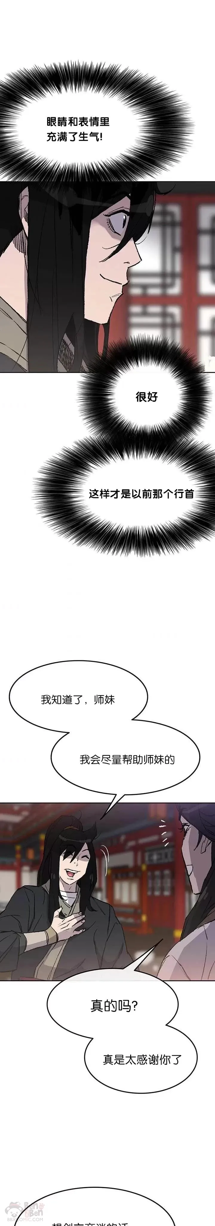 第46话 被揍的父亲10