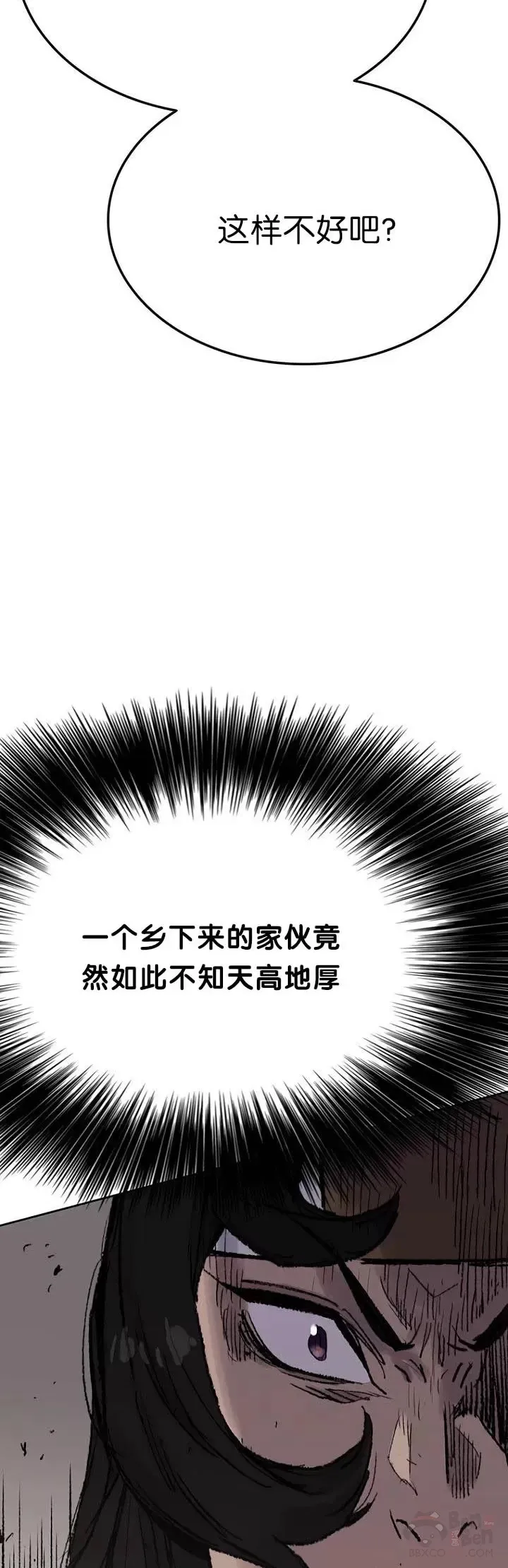第63话 渣男宋宇文2
