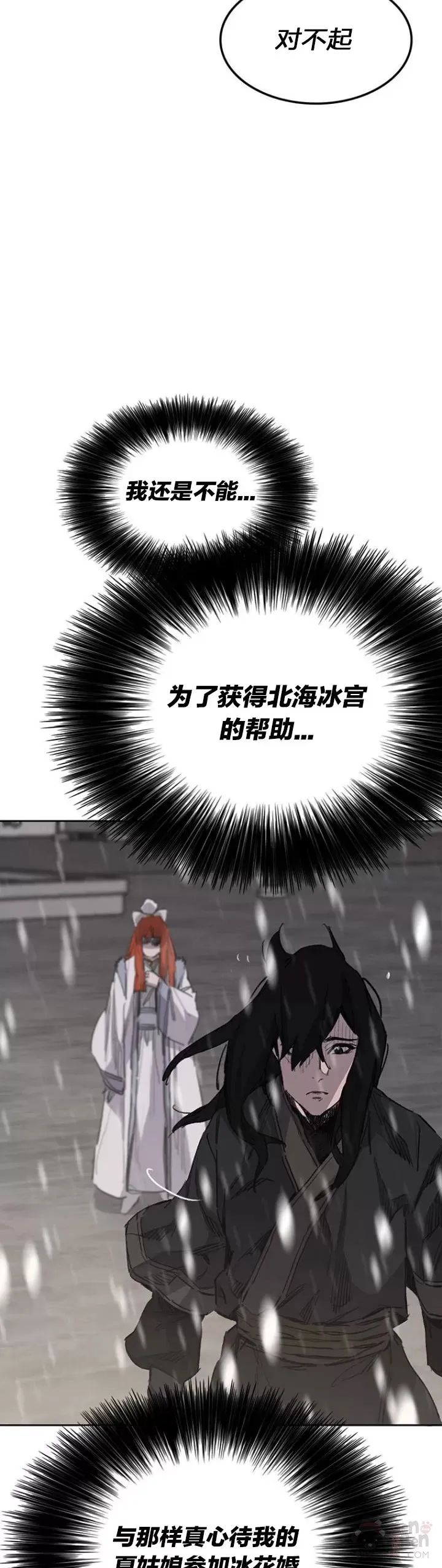第140话 真心相待!37