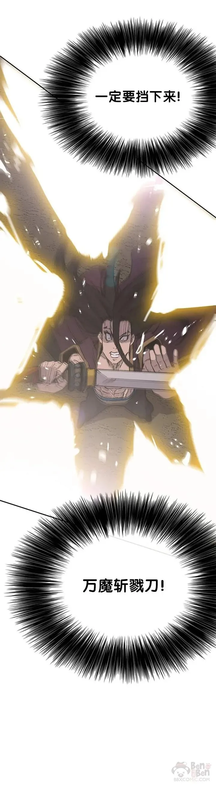 第87话 三公子苏剑洛39