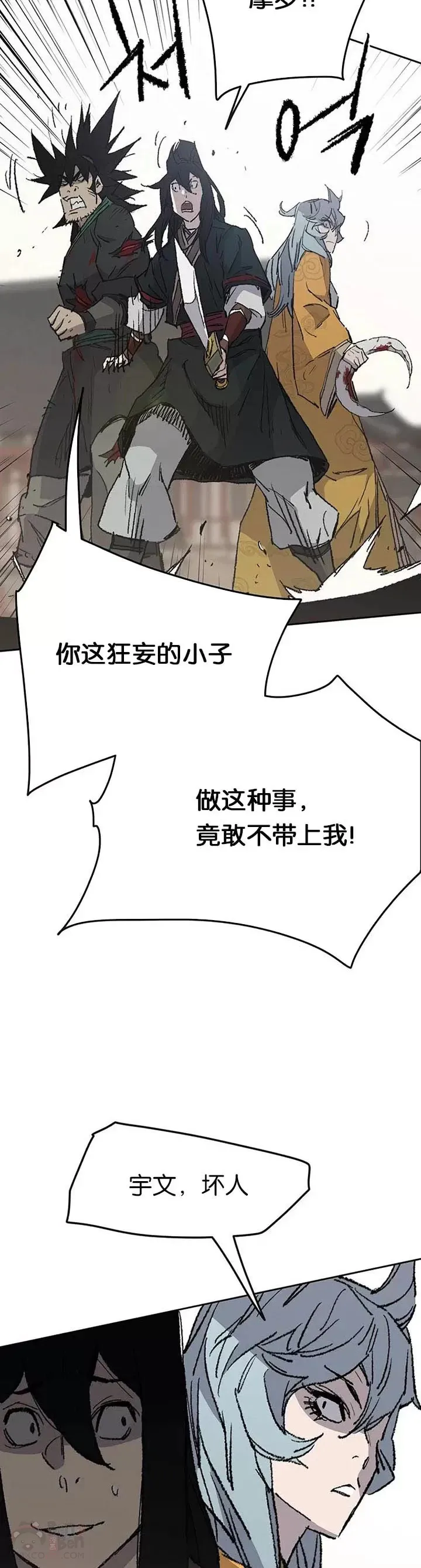 第80话 危机四伏32