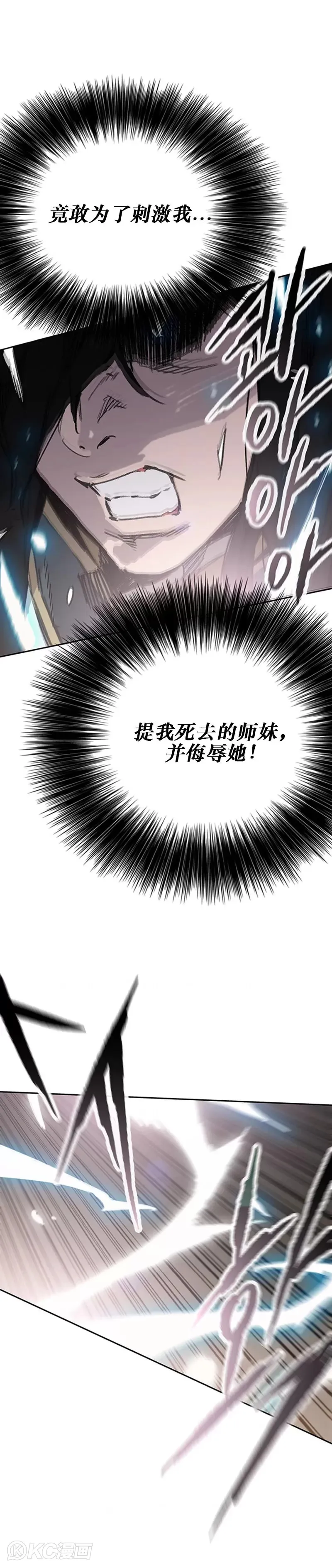第181话 师妹还活着？24