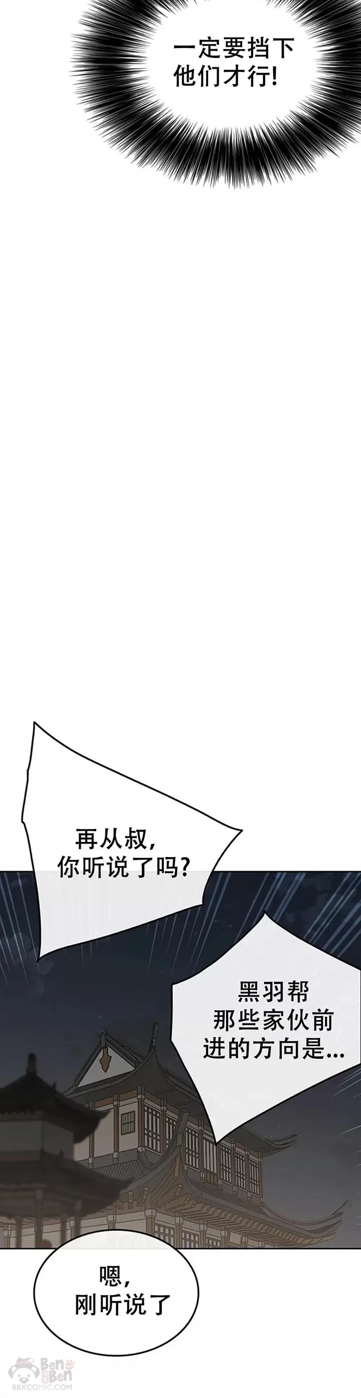 第98话 我们最合适了11