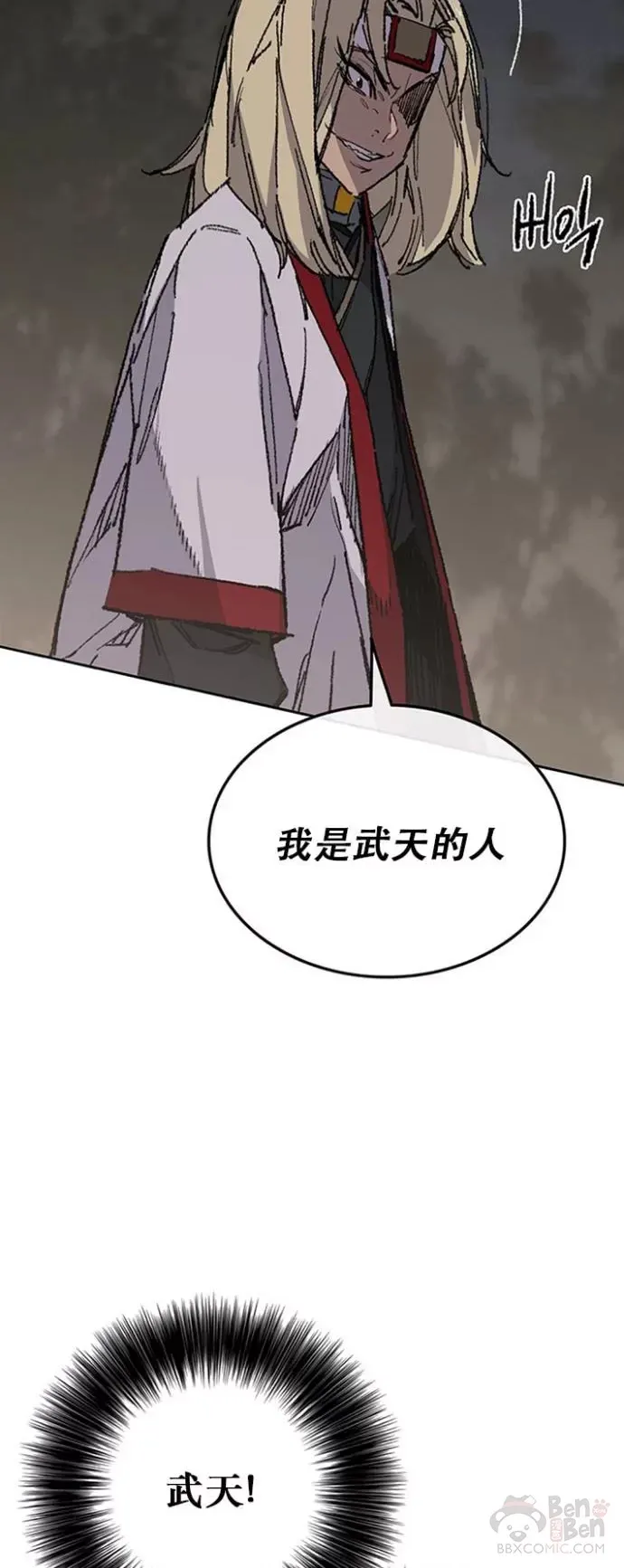第115话 诡异的天魔冢20