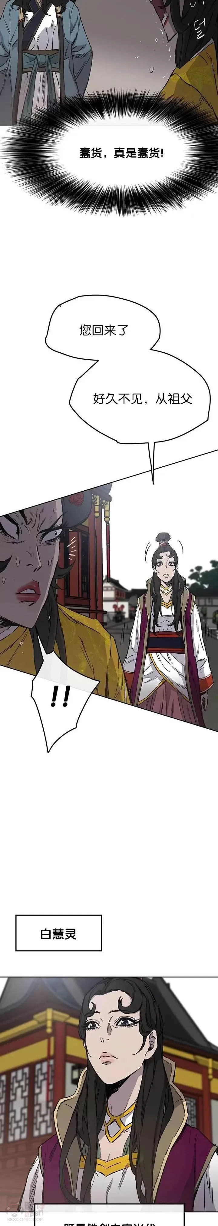 第42话 别逼我杀你们1