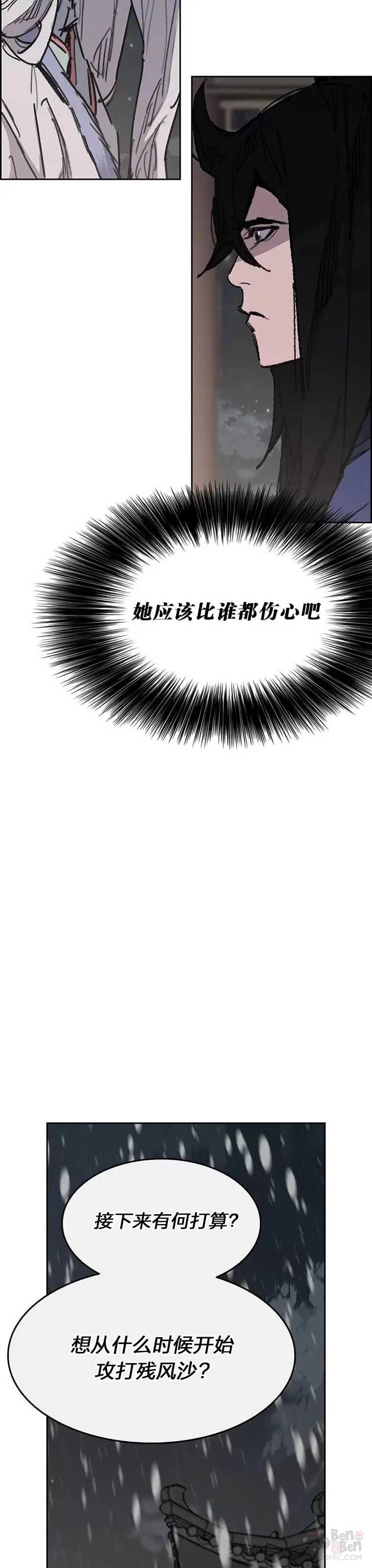 第147话 真相大白30