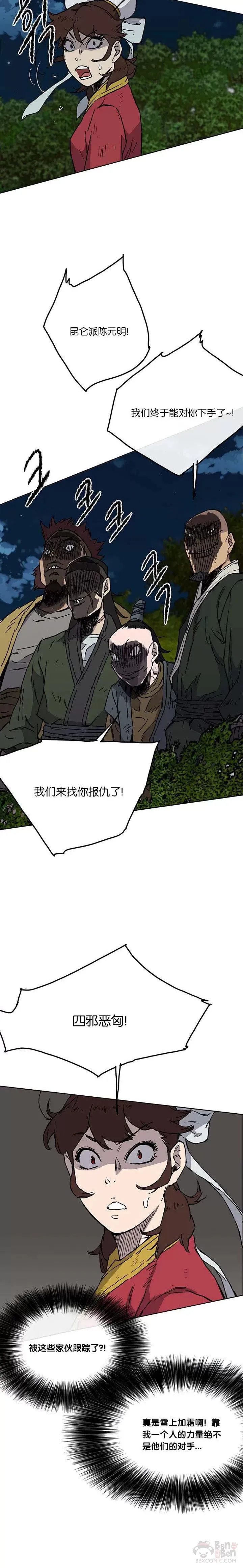 第05话 走火入魔33