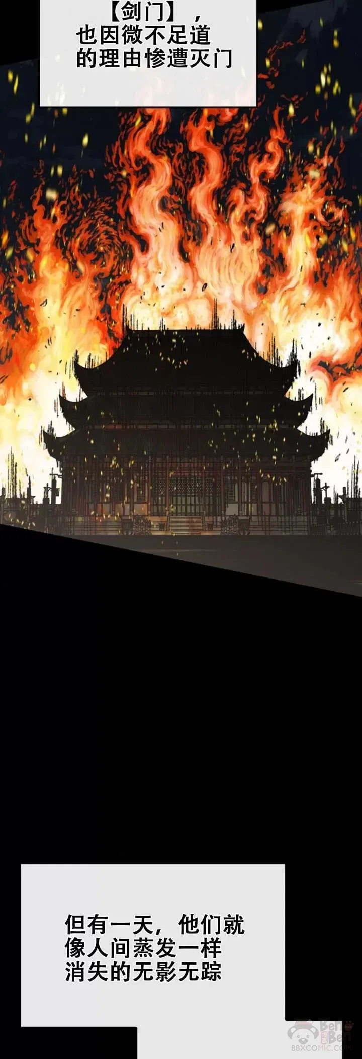 第114话 前往十万大山3