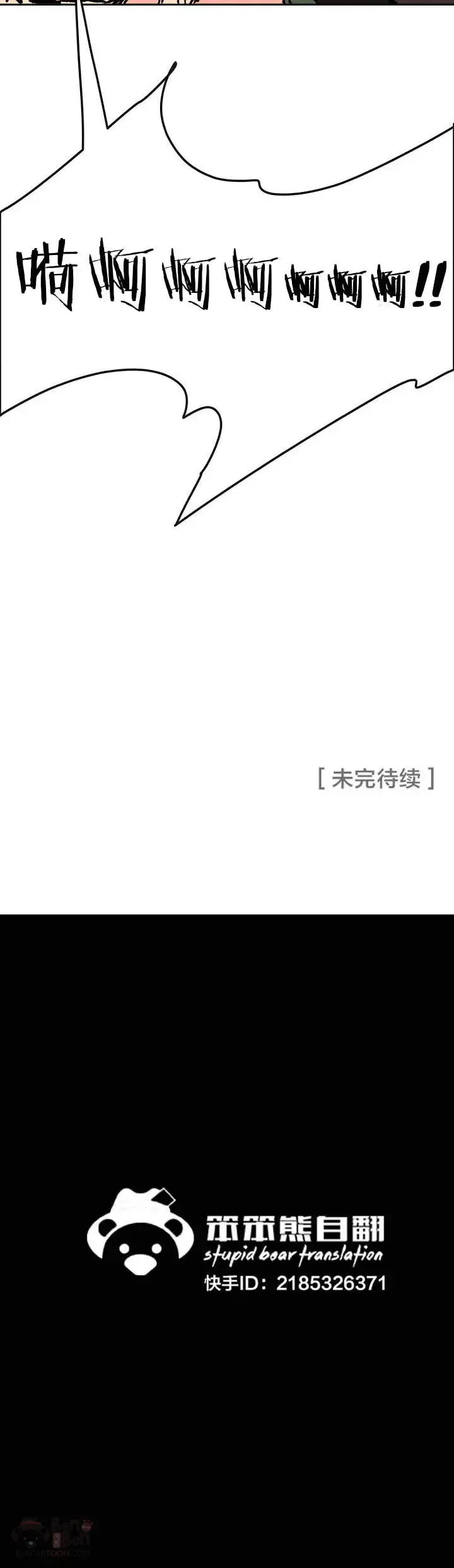 第28话 父女相见79