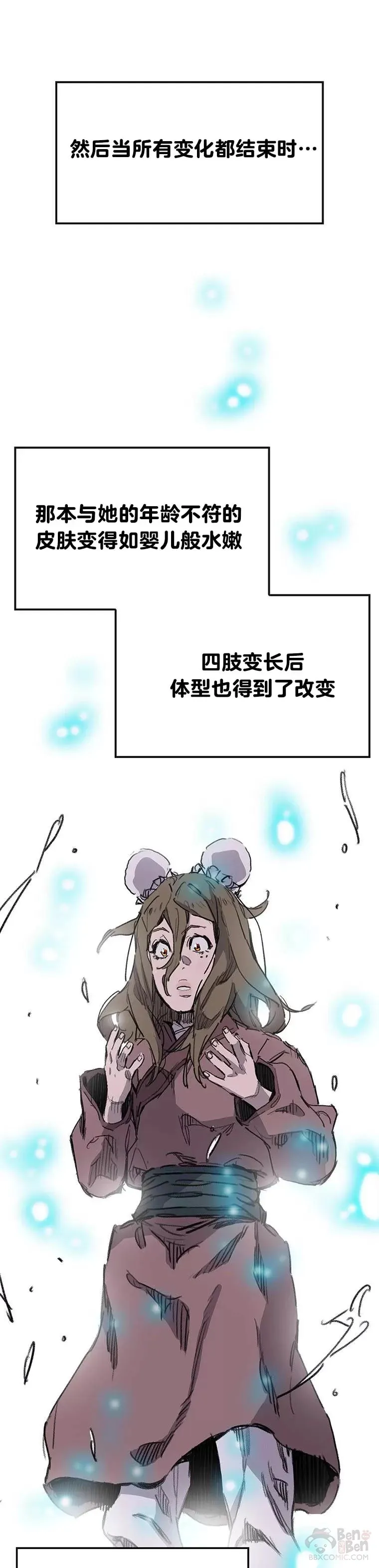 第149话 脱胎换骨32