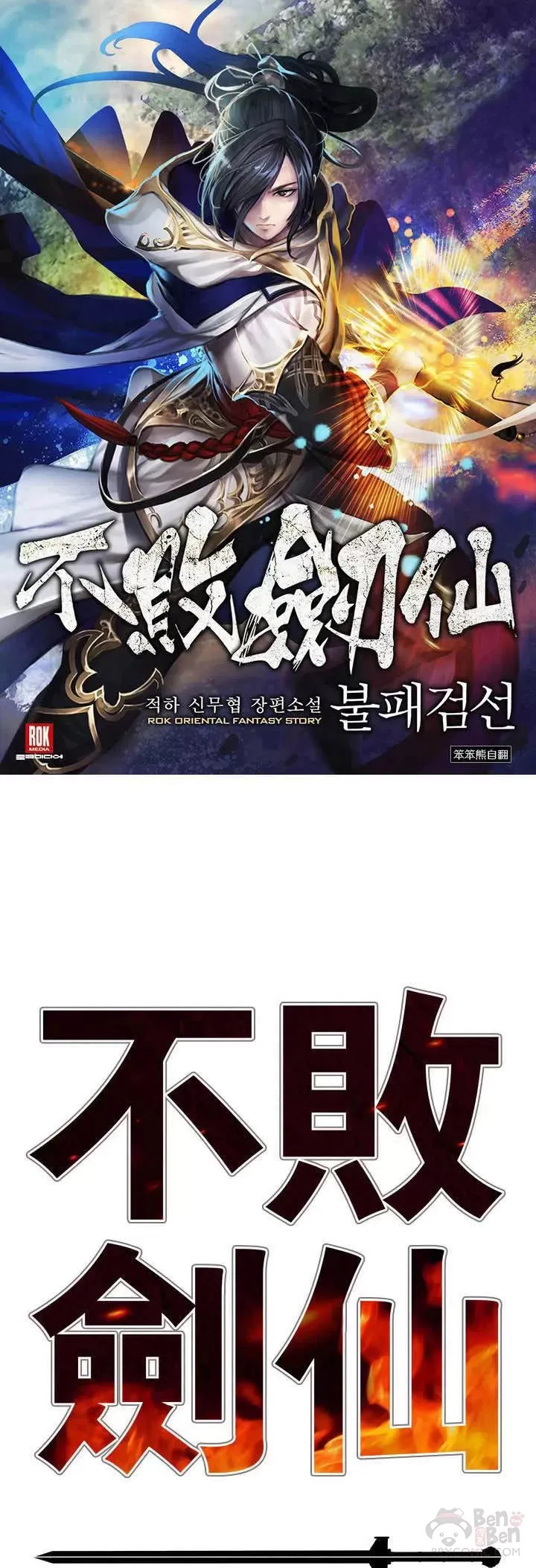 第113话 寻找连思慧40