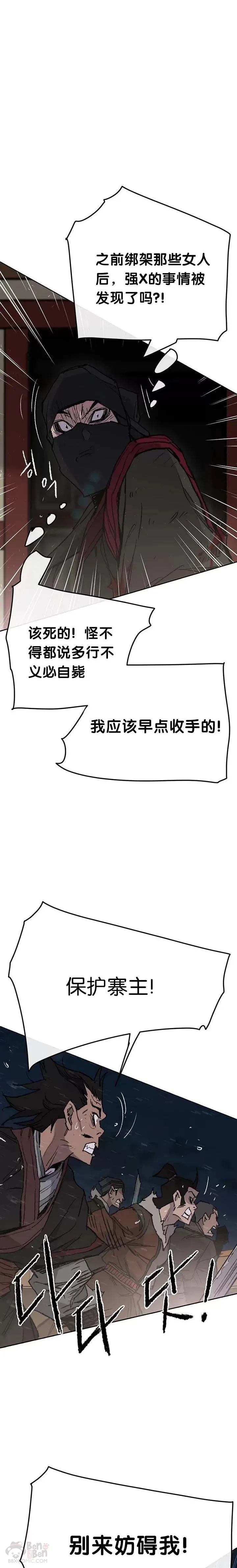 第61话 求出知府千金7