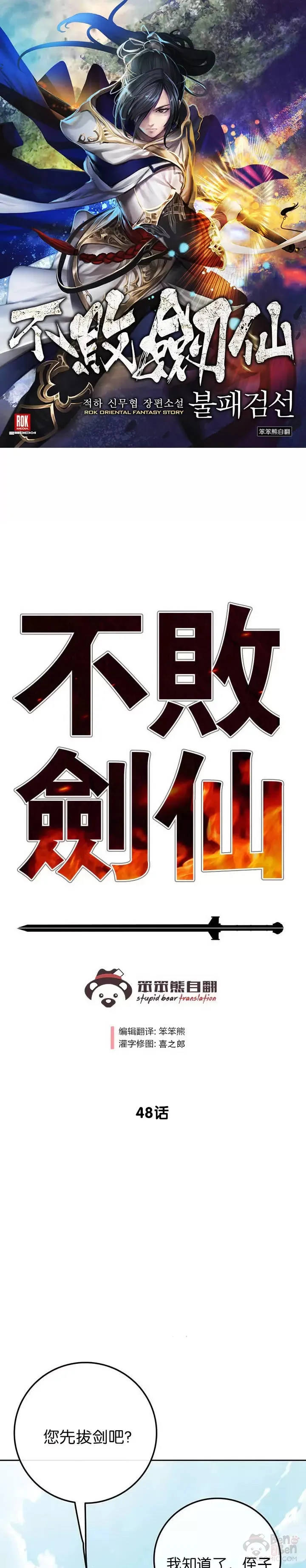 第47话 又来挑事?!25