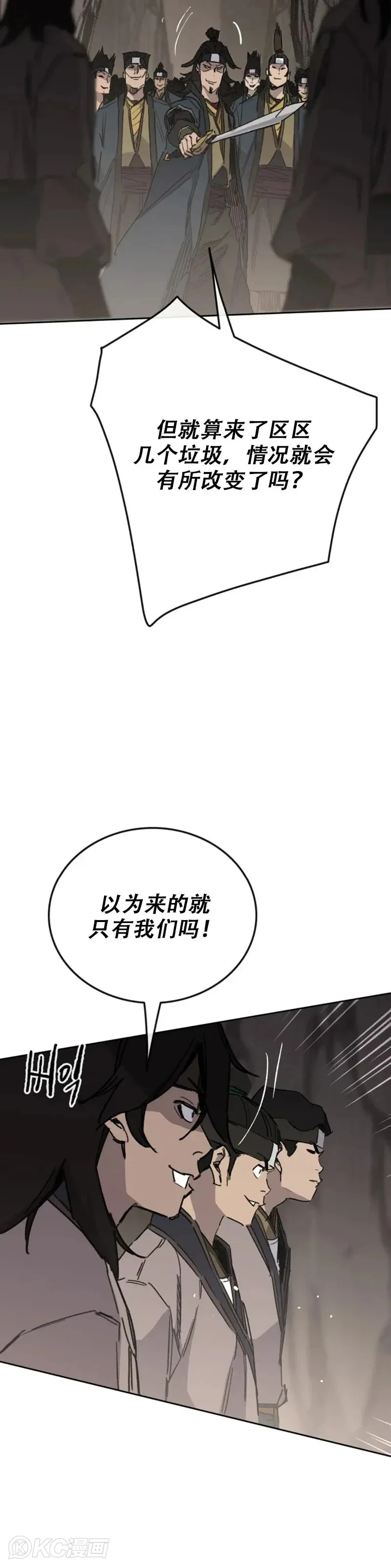 第158话 诱敌入谷46
