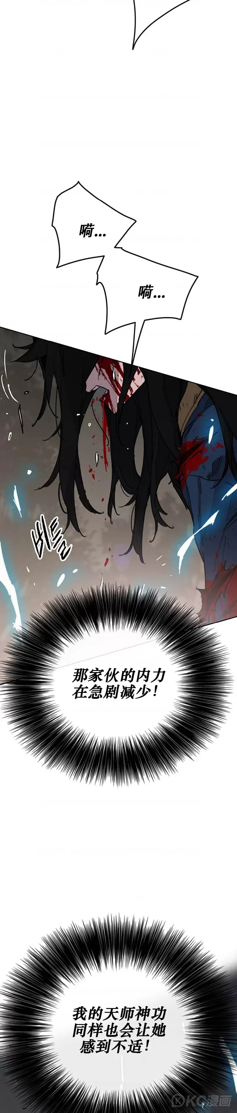 第175话 武后战死9