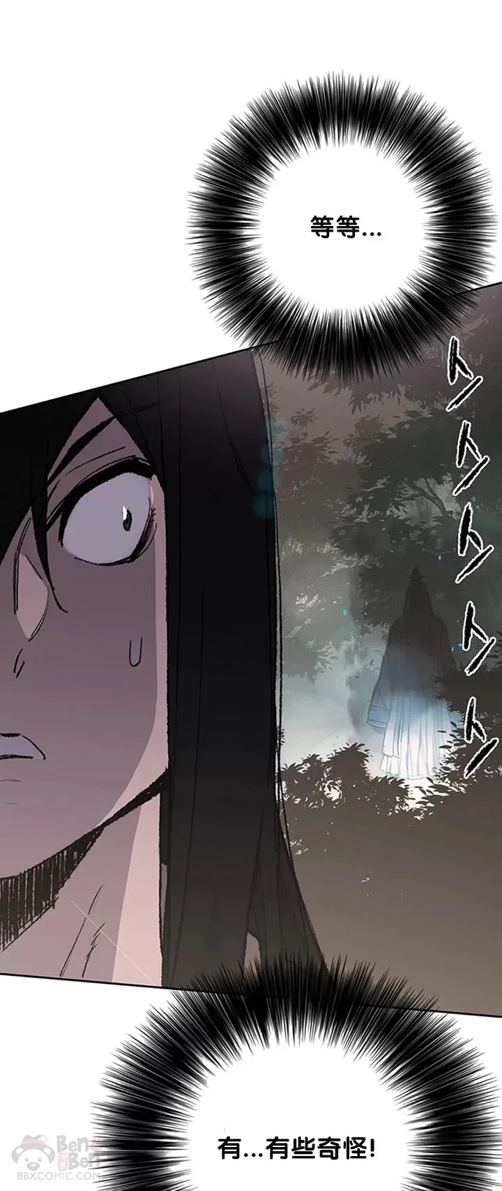 第91话 被劫走的若雪45