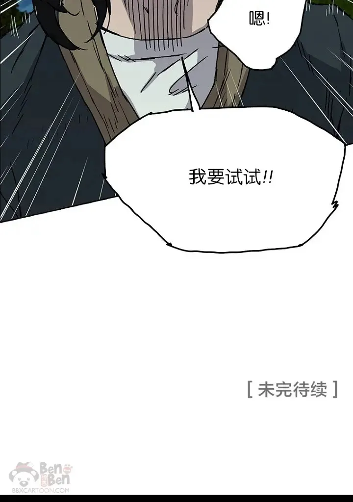 第04话 碰到我算你赢62