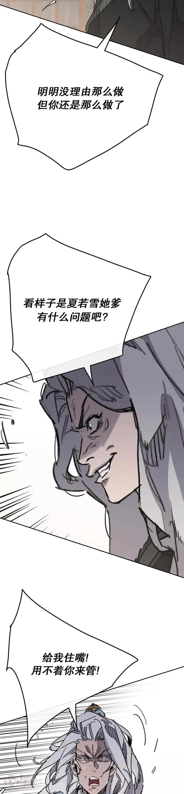 第146话 雅熙的过去51