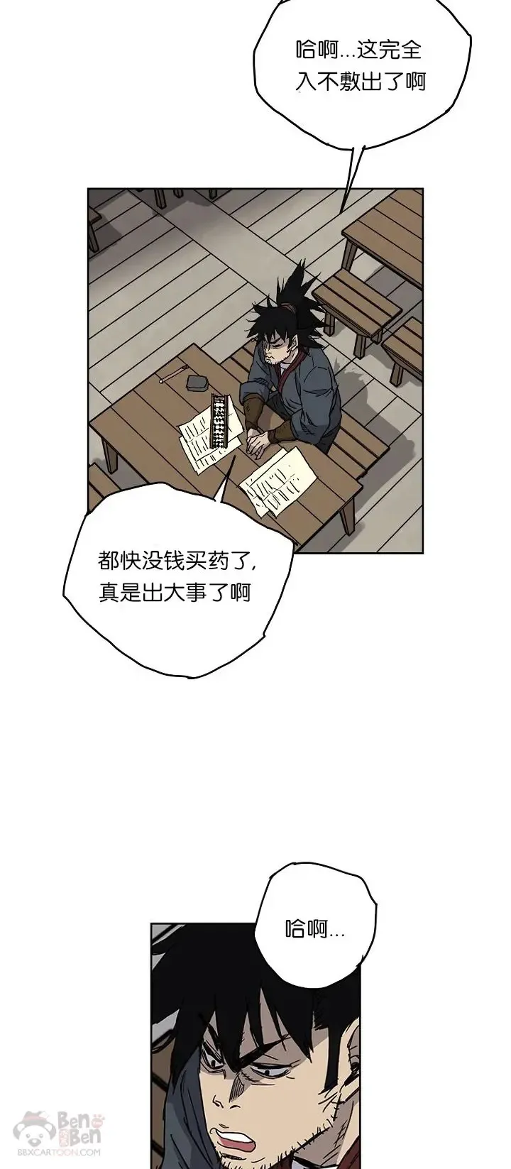 第03话 这是件宝物14