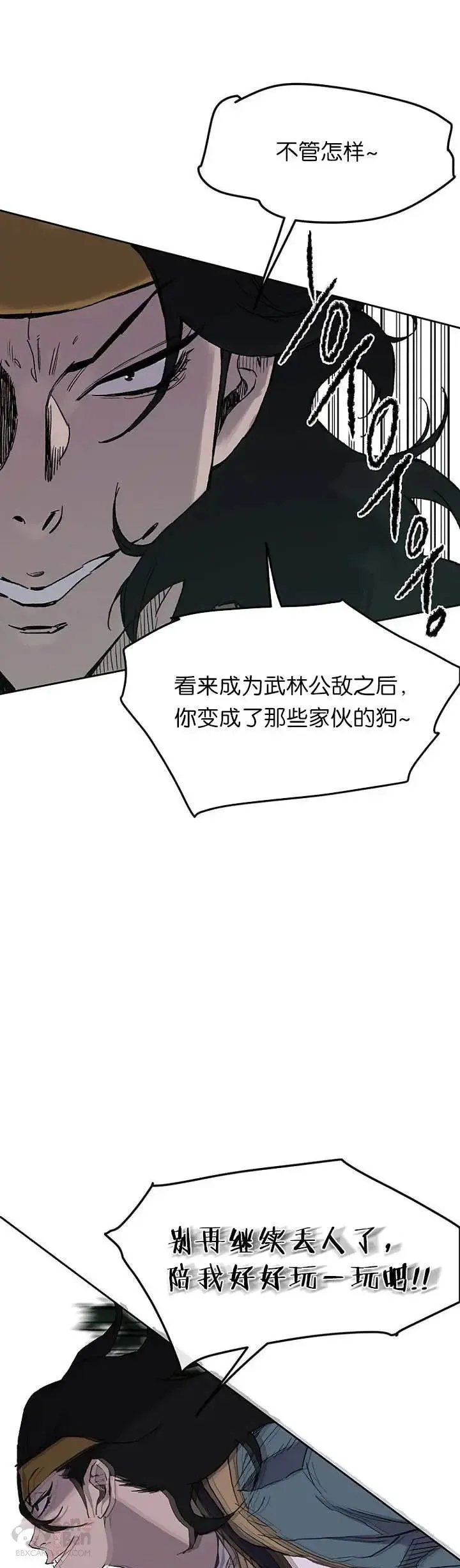 第25话 掌皇你老了10