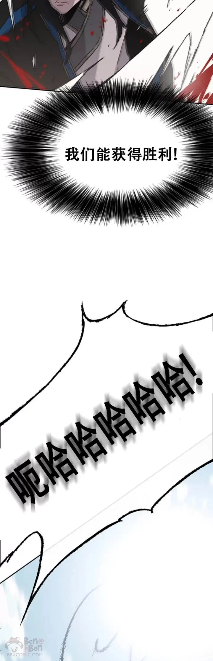 第108话 色皇的陷阱16